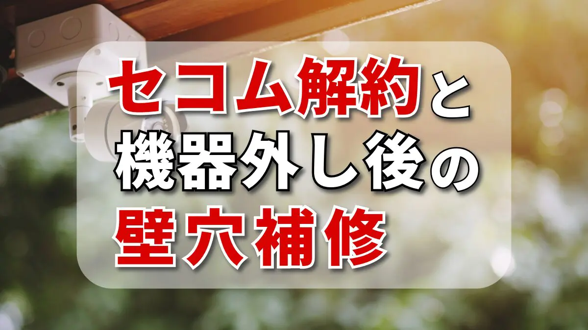 防犯ライト　セキュリティセコム　フラッシュライト 防犯ライト セキュリティセコム フラッシュライト （セコム