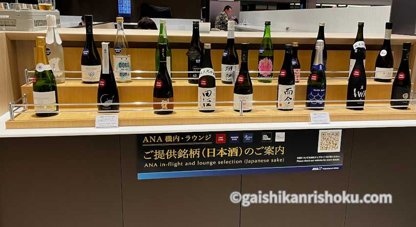 ANAビジネスクラス 羽田～ミュンヘン搭乗記　羽田国際線第二ターミナルのANAラウンジの日本酒展示