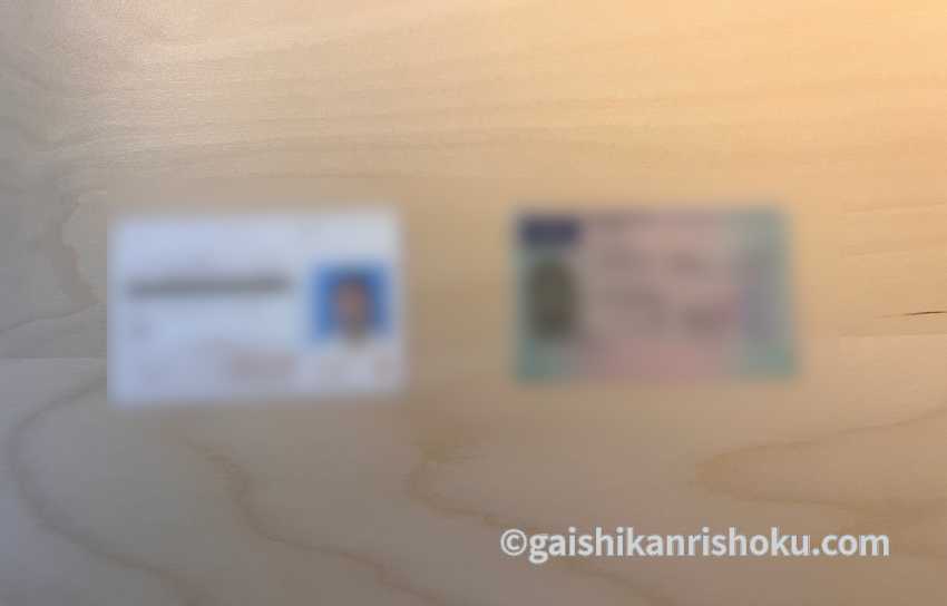 日本の免許証とドイツの免許証