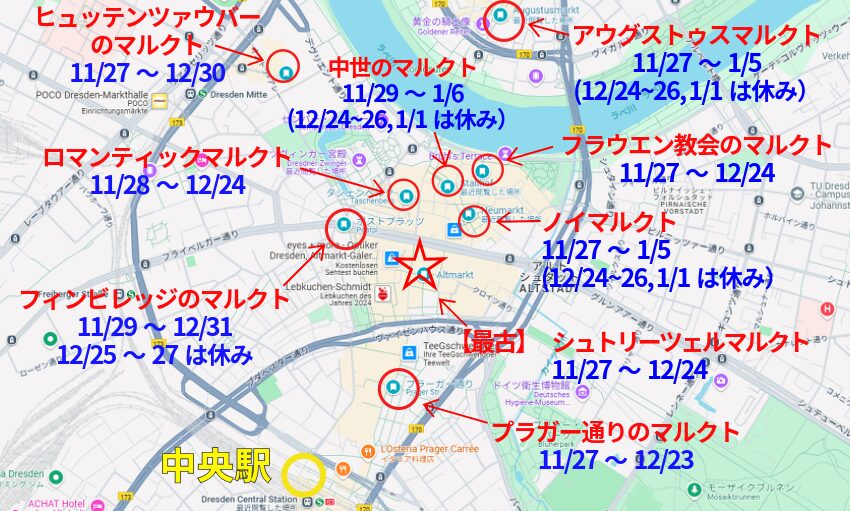 ドレスデンのクリスマスマーケット 2024年の会場地図