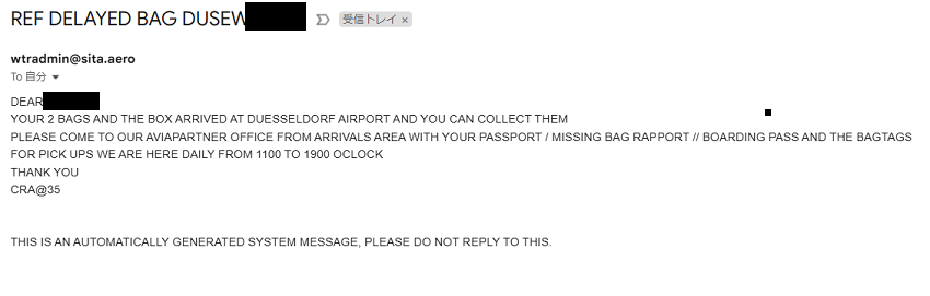 ユーロウィングスでロストバゲージ　荷物引き取り可能を知らせるメール